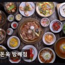 테이블79 | [서울 맛집 추천 , 가격, 정보] 금돈옥 방배점 신선한 한우와 참숯구이의 만남