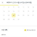99서울소아청소년과의원 이미지