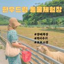 한우드림 이미지