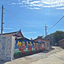 비렁길굴등민박 이미지