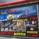 현풍닭칼국수영대병원점 이미지