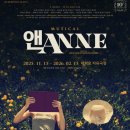 앤(ANNE) 이미지