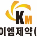 케이엠워시