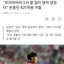 페이커의 위엄) 대한민국 전체 스포츠 종목 월드스타 포함 역사상 연봉 최고 순위 이미지