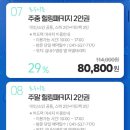 해올푸드 | 서울 근교 나들이 갈만한곳 당일치기 아산 온천여행 추천 파라다이스 스파 도고 워터파크 할인팁