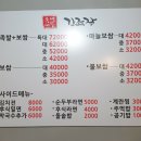 족발마을김족장-영등포점 이미지