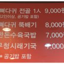 청마루감자탕 이미지