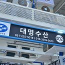 수산다방