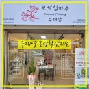 포항수재샵학잠지점 이미지