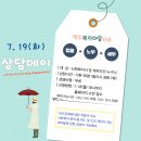 [제주복지이음마루] 7월 무료상담(법률/노무/세무) : 7.19(화요일) 오후2시~4시 이미지