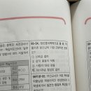 [1/14]_기본이론반_학교보건_이론서 1권 337p_ 이미지