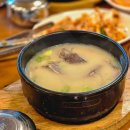 나루터곰탕 이미지