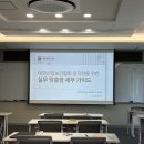 안세회계법인강남본부 | [세무회계 리담] 대한산업보건협회 세무 특강 후기｜비영리법인 세무 실무 강의_정해영 세무사