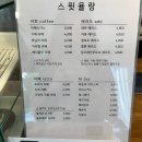 스윗욜랑