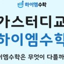 메가수학교습소 이미지