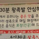 4시30분왕족발 이미지