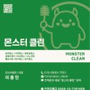 군산홈런컴퓨터세탁 | 군산) 거주청소(쓰레기 집) 후기