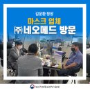 (주)네오메드 이미지