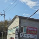 3885 | [ 향미정 ] 순천 맛집 상다리 부러지는 꼬막정식 짱뚱어탕 솔직 후기 내돈내산