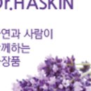 닥터하스킨롯데마트 네이버블로그
