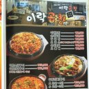 이락곱창 이미지