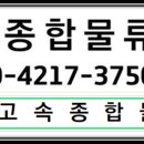 2.5톤 냉동/300만완제급/신선식품/음성~논산.계룡.부여 5곳/주 3일근무/ 일.화.목.근무 이미지