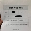 21년 전북 공채(남) 최종합격 수기 - (차석합격) 이미지