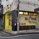 맵또사떡볶이