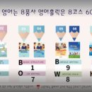 톡톡플러스영어학원