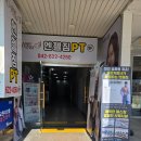 엔젤짐 | 피티맛집 물리치료사 트레이너 엔젤짐 후기