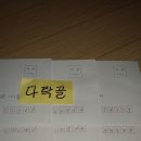 에키네시아 5종 혼합, 울타리콩 4종 이미지