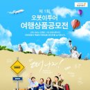 일성여행사 이미지