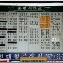 산서터미널