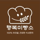 양성농장 | 농촌체험교육농장 로컬 디저트개발, 지역 시그니처 빵메뉴 개발 땅두릅치아바타 쌀체험프로그램 만들기