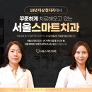 인덕원치과의원 네이버블로그