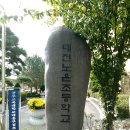노은초등학교(병설) 이미지