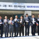 야음장생포해피투게더타운 | 야음동사무소 이전 개소식