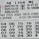 복권방천하명당 이미지
