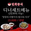 연희중식