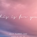포유(For you) 이미지