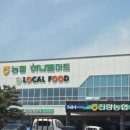 진량농협 하나로마트