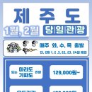 제주테마투어