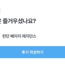 머무름 민박 이미지