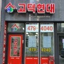 상일공인중개사사무소 이미지