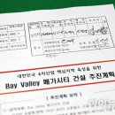 메가시티1 이미지