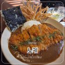 니쿠네일 | 대구 황금동 수성구 텐동 맛집, 노키(NOKI) 방문 후기
