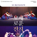 진도씻김굿 이미지