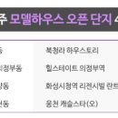예송건설 이미지