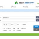 문경고용복지플러스센터 이미지