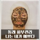 나는네가예쁘다